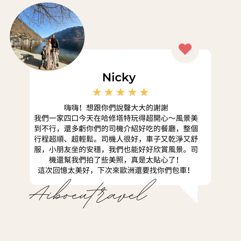 歐洲包車回饋2
