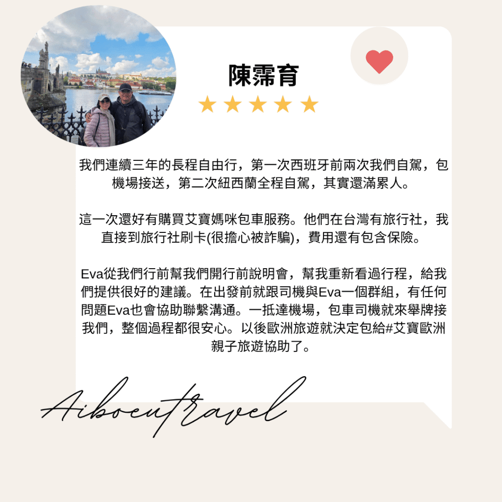 客人包車分享11