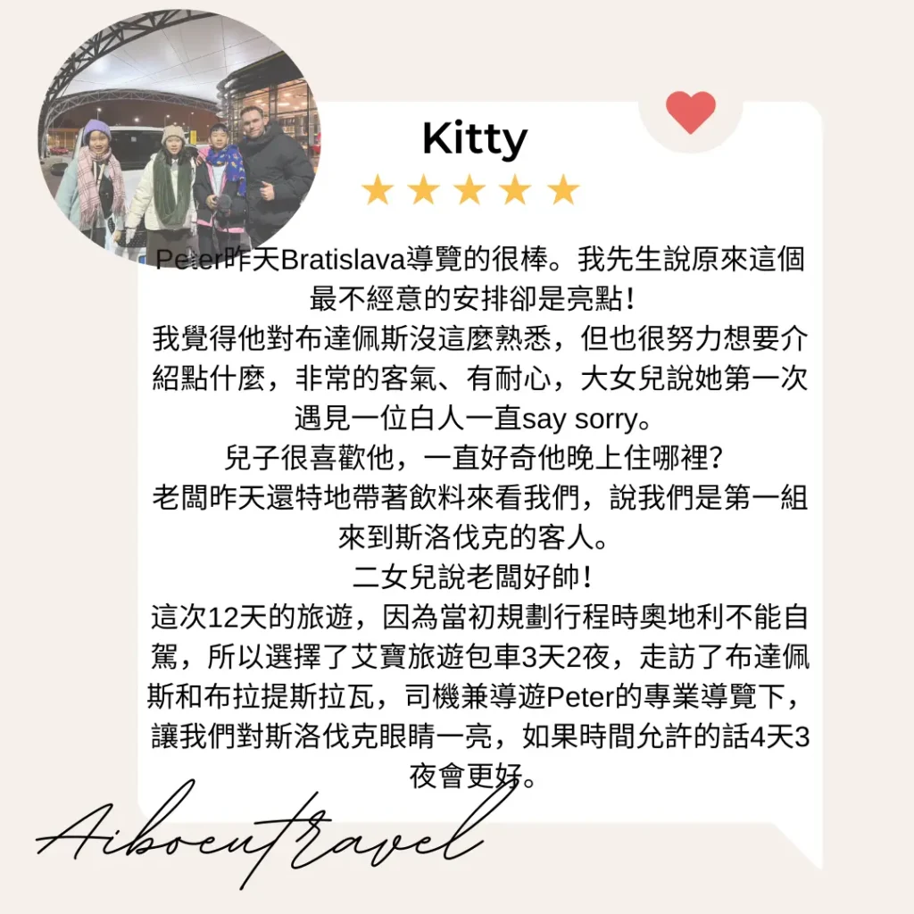 歐洲包車回饋10