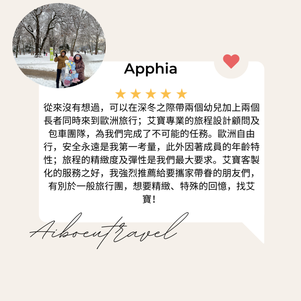 home 歐洲包車分享